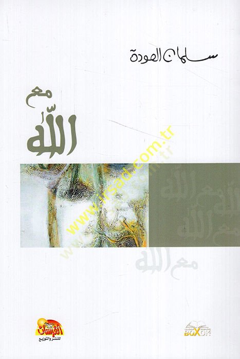 Maallah  - مع الله