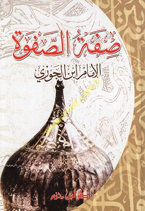 Sıfatüs-Safve  - صفة الصفوة