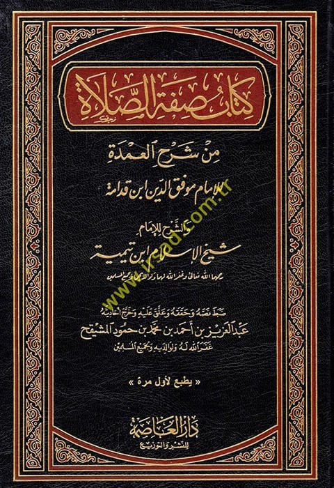 Kitabu Sıfati's-Salat from Şerhi'l-Umde - كتاب صفة الصلاة من شرح العمدة