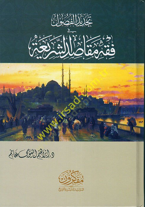 تجديد الفصول في Fıkhi Mekasıdi'ş-Seria