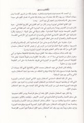 الفتح العثماني لجزيرة رودس - الفتحة العثمانية لجزيرة رودوس
