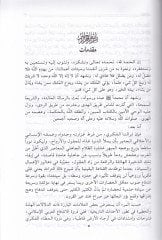 Selasu Resail - ثلاث رسائل
