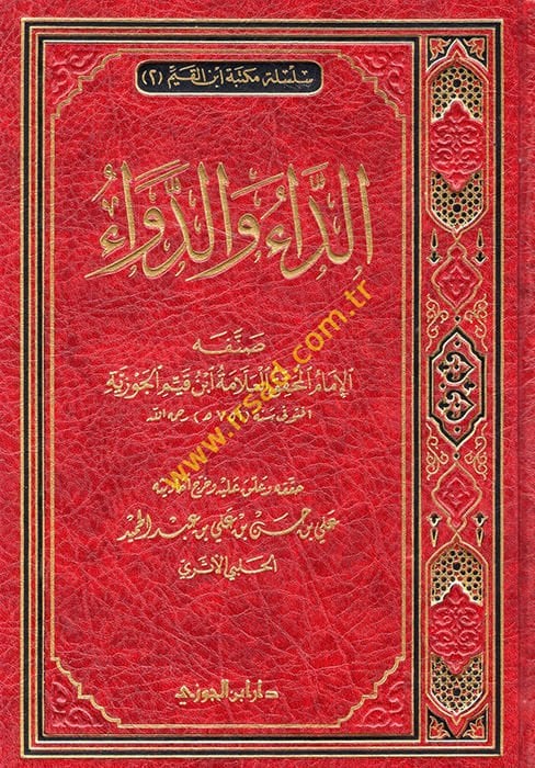 Ed-Da ved-Deva  - الداء والدواء