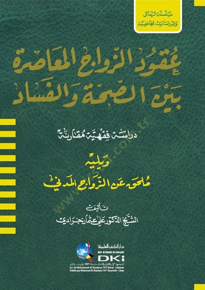 Ukudüz-Zevacil-Muasıra Beynes-Sıhha vel-Fesad ve Yelihi aniz-Zevacil-Medeni - عقود الزواج المعاصرة بين الصحة والفساد ويليه عن الزواج المدني