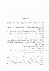 El-Beyaz ves-Sevad min Hasaisül-Hükmül-İbad fi Nütül-Mürid vel-Murad - البياض والسواد من خصائص حكم العباد في نعت المريد والمراد