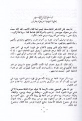 Divanün-Nabiga Ez-Zübyani  - ديوان النابغة الذبياني