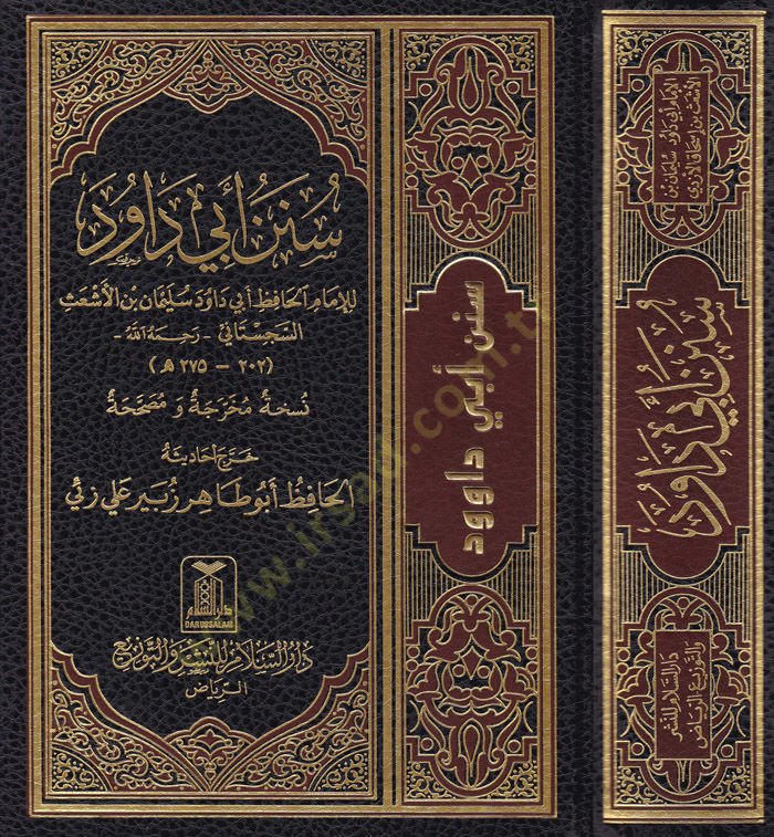 Sünenu Ebi Davud  - سنن أبي داود