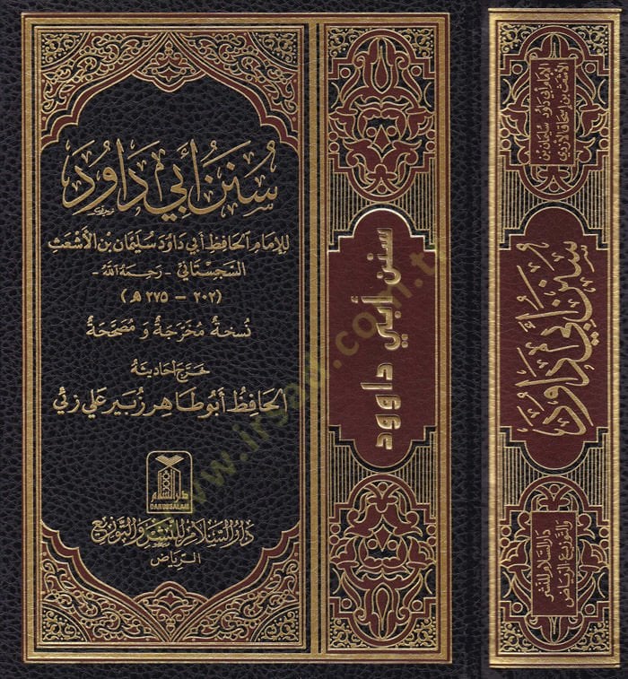 سنينو أبي داود - سنن الترمذي