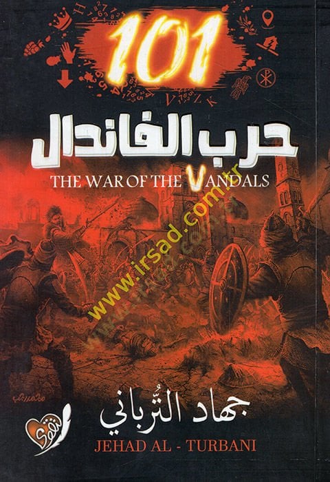 101 لوجاز بربروسا - مئة وواحد حرب فاندال