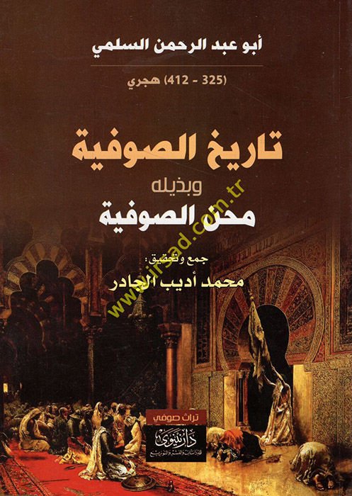 Tarihüs-Sufiyye ve Bezilühu Mihenis-Sufiyye  - تاريخ الصوفية وبذيله محن الصوفية