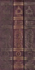 Tafsir Cevamiu'l-Cami' - تفسير جوامع الجامع