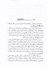 Tafsir Cevamiu'l-Cami' - تفسير جوامع الجامع