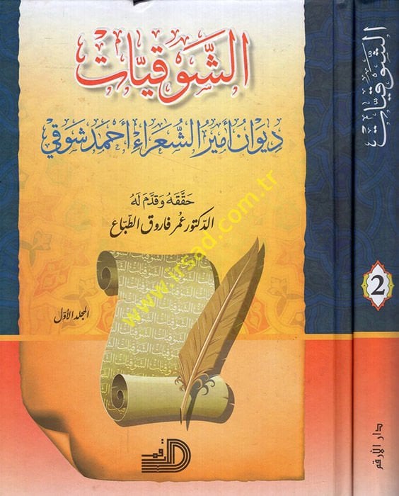 Eş-Şevkiyyat Divanu Emiri'ş-Şuara Ahmed Şevki