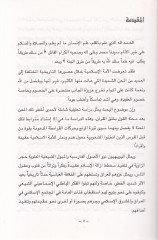 الحياة العلمية في العراق هلال العصري البويهي 334 - 447 هـ. / 945 - 1055 م. 334 - 447 هـ / 945 - 1055 م