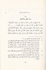 El-Afv ve'l-İ'tizar - العفو والإعتذار