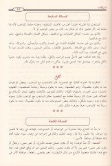 El-Muvafakat  - الموافقات