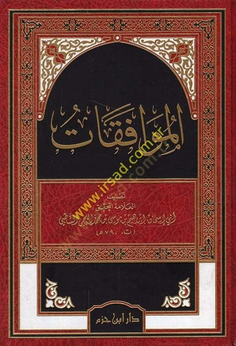 El-Muvafakat  - الموافقات