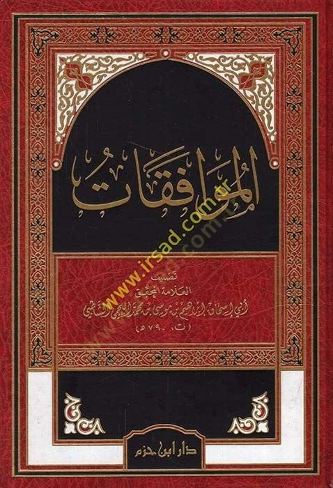El-Muvafakat  - الموافقات