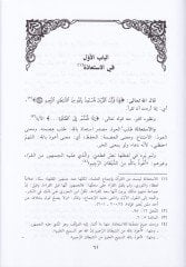 Talimul-Kari Kitab fi Tashihin-Nutk bi Hurufil-Kuran-il-Kerim - تعليم القاري كتاب في تصحيح النطق بحروف القرآن الكريم
