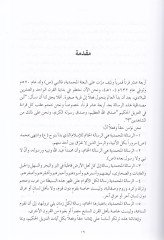 Fıkhü'l-Mer'a Nahv Usul Cedide li-Fıkhi'l-Islami