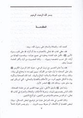 ابن عطية في التفسير الفقهي - التفسير الفقهي عند أبن عطية