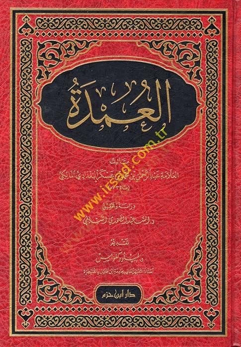 el-Umde  - العمدة