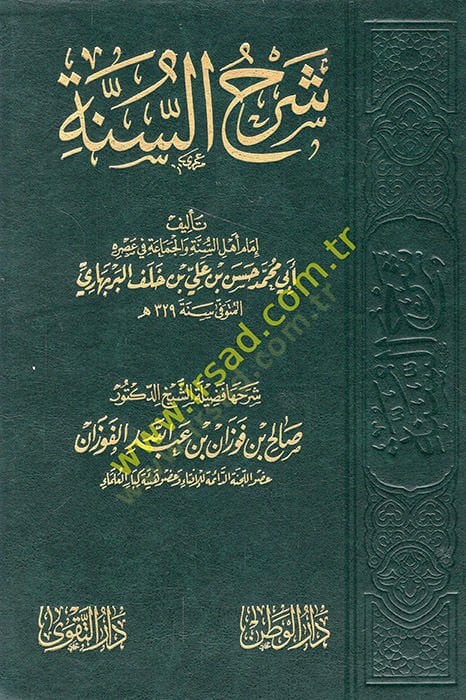 İthafül-Kari bit-Talikat ala Şerhis-Sünne - شرح السنة