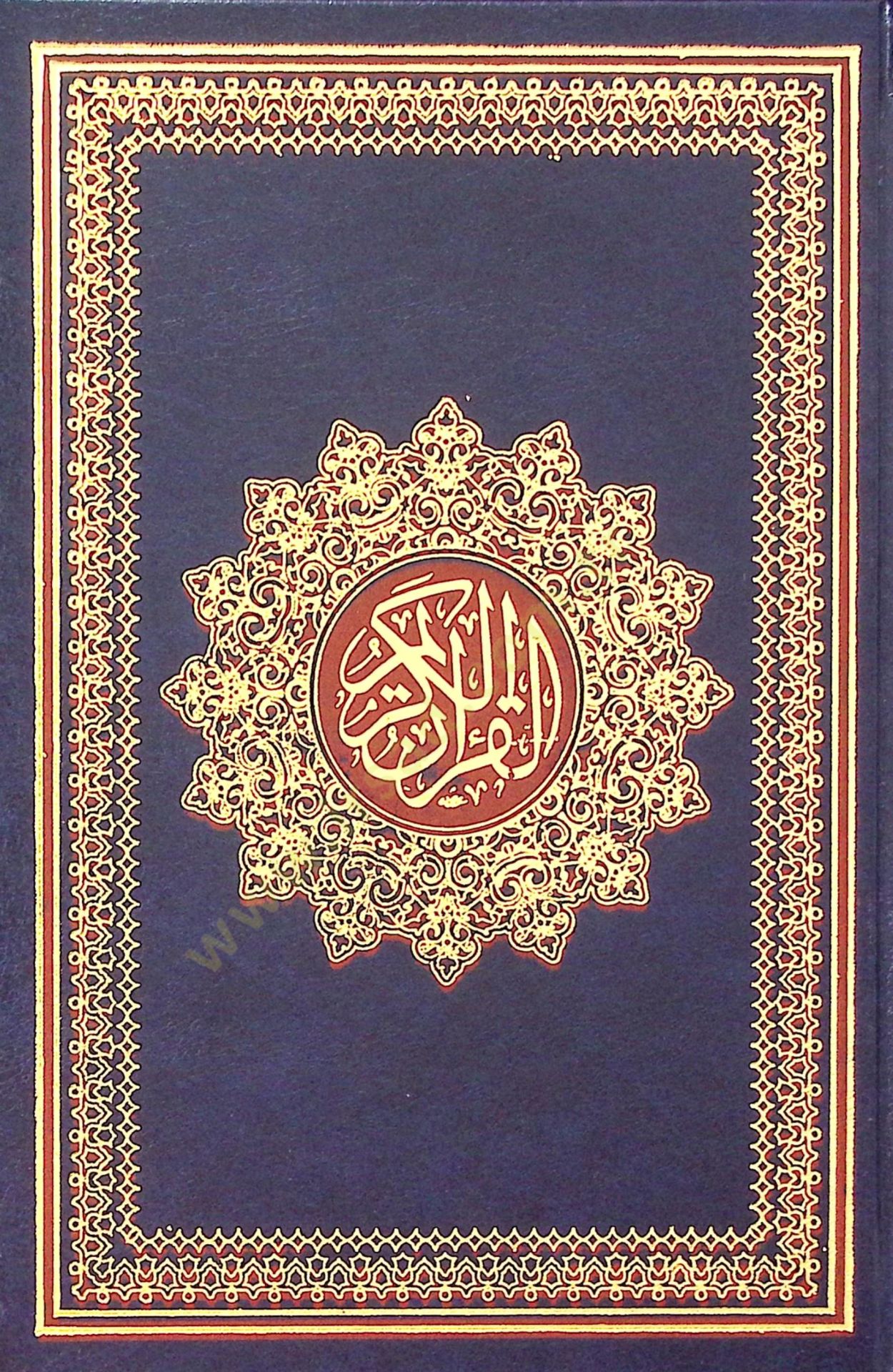 El Kuranül Kerim bir Resmil Osmani bi Rivayeti Hafs li Kıraetil İmam Asım - القرآن الكريم بالرسم العثماني برواية حفص لقراءة الإمام عاصم