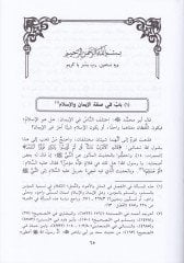 El-Usul vel-Furu  - الأصول والفروع