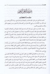 Dirasatun Lugaviyye ve Nahviyye  - دراسات لغوية ونحوية