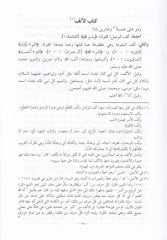 Vücuhül-Kuran  - وجوه القرآن معجم ألفبائي في الألفاظ المشتركة التي تحتمل عدة معان في القرآن الكريم