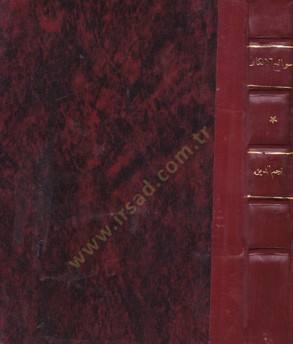 Sevanihu'l-efkar ve'l-karaih fi'l-gureri'l-eşari ve'l-medaih-سوانح الأفكار والقرائح في غرر الأشعار والمدائح