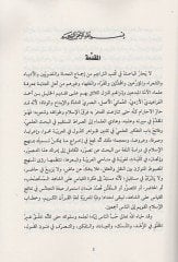 شهية الخليل ب. احمد الفراهيدي