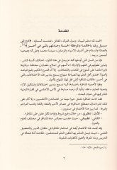 Hitabül-Münazara fil-Edebil-Endelüsi minel-Karnir-Rabi ila Nihayetil-Karnil-Saminil-Hicri - خطاب المناظرة في الأدب الأندلسي من القرن الرابع إلى نهاية القرن الثامن الهجري
