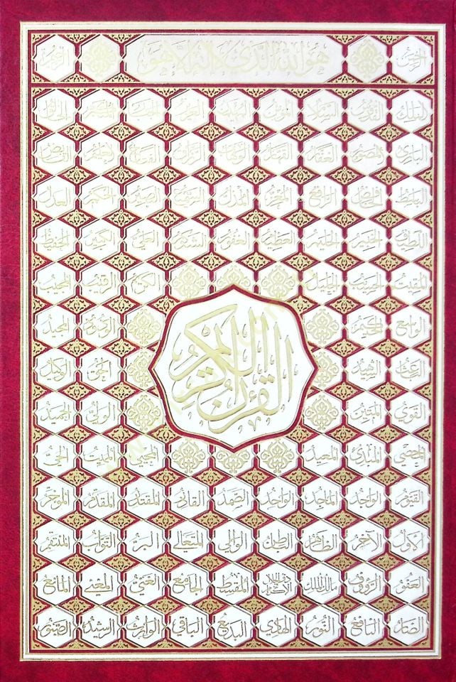 El Kuranül Kerim bir Resmil Osmani bi Rivayeti Hafs li Kıraetil İmam Asım - القرآن الكريم بالرسم العثماني برواية حفص لقراءة الإمام عاصم ( أسماء الله الحسنى )