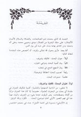 El-Asli vet-Tebei fil-İctihadil-Usuli - الأصلي والتبعي في الإجتهاد الأصولي