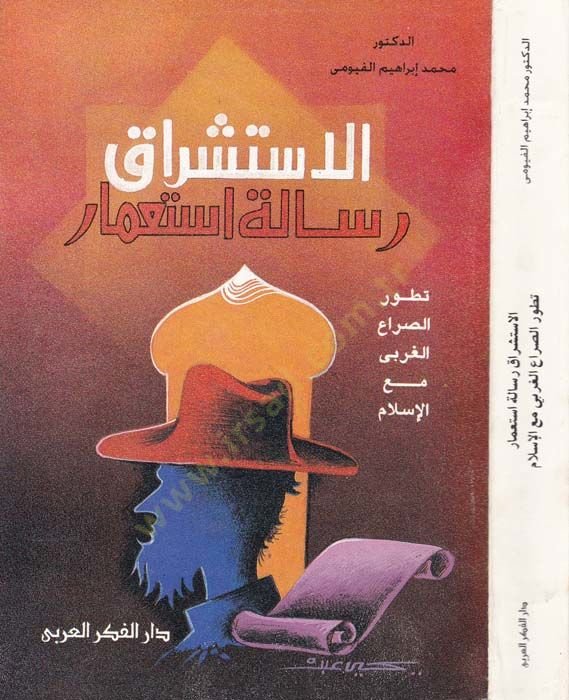 el-İstişrak Risale İstimar Tatavvurus-Sıragul-Garbi meal-İslam  - الاستشراق رسالة استعمار تطور الصراغ الغربي مع الإسلام