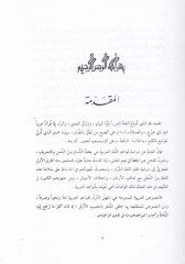 Şerhu Şevahidil-Mufassal  - شرح شواهد المفصل