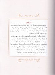 Miftahül-Arabiyye - El-Kitabüt-Temhidi - Elif Ba Silsiletü fi Talimil-Arabiyye lin-Natikin bi-Gayriha - مفتاح العربية الكتاب التمهيدي ألف باء سلسلة في تعليم العربية للناطقين بغيرها