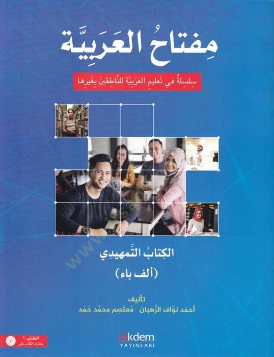 Miftahül-Arabiyye - El-Kitabüt-Temhidi - Elif Ba Silsiletü fi Talimil-Arabiyye lin-Natikin bi-Gayriha - مفتاح العربية الكتاب التمهيدي ألف باء سلسلة في تعليم العربية للناطقين بغيرها