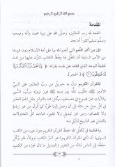 Proof Kevnu's-Sunnah Revelation min Allah - إثبات كون السنة وحيا من الله