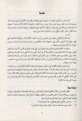 مصاحبة الكلام وإدروها في دلاليتي القرآنية