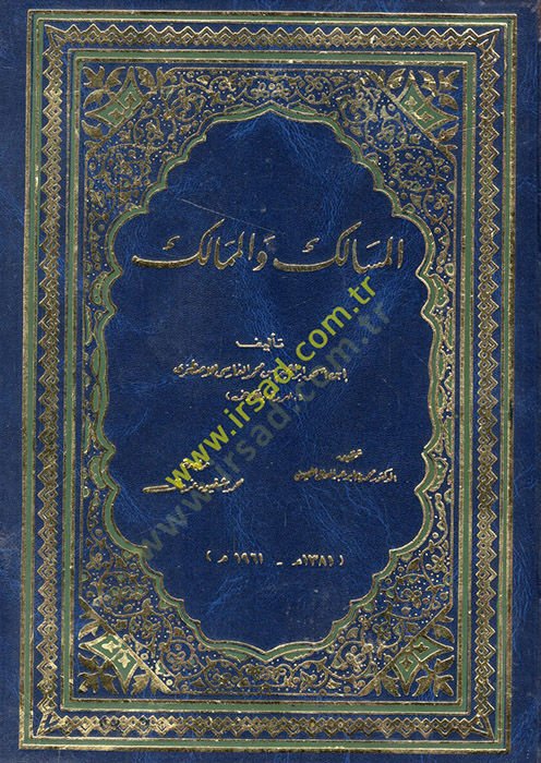 Al-Masalik wa'l-Mamalik - المسالك والممالك