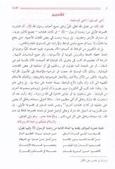 Min Vesayar-Resul  - المائة الثانية من وصايا الرسول
