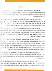 Tekellüm 2 Silsiletü fil-Muhadesetil-Arabiyye lin-Natikin bi-Gayriha - تكلم الجزء الثاني سلسلة في المحادثة العربية للناطقين بغيرها