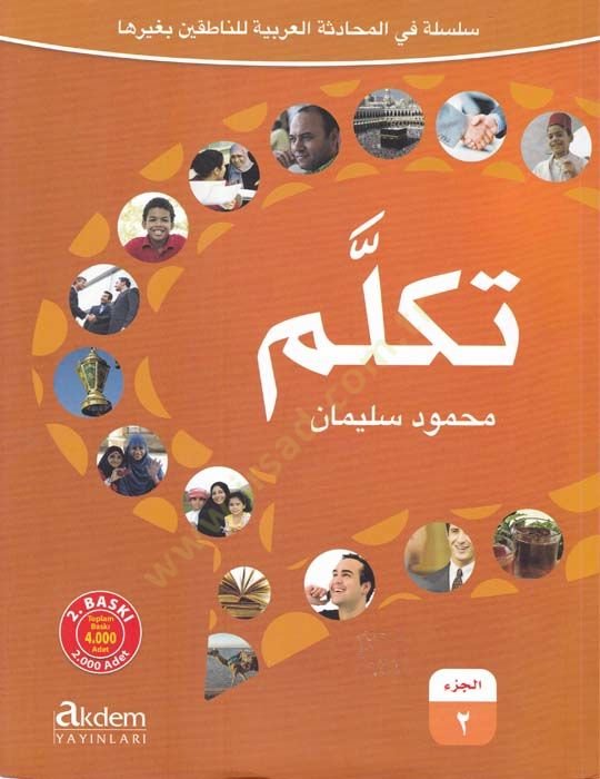 Tekellüm 2 Silsiletü fil-Muhadesetil-Arabiyye lin-Natikin bi-Gayriha - تكلم الجزء الثاني سلسلة في المحادثة العربية للناطقين بغيرها