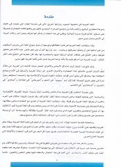 Tekellüm 1 Silsiletü fil-Muhadesetil-Arabiyye lin-Natikin bi-Gayriha - تكلم الجزء الأول سلسلة في المحادثة العربية للناطقين بغيرها