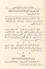 Kaşifetüs-Seca Şerhu Sefinetun-Neca  - كاشفة السجا شرح سفينة النجا
