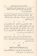 Kaşifetü's-Seca Şerhu Sefinetu'n-Neca - كاشفة السجا شرح سفينة النجا