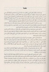 en-Nahvü'l-Kur'ani ed-delali - النحو القرآني الدلالي